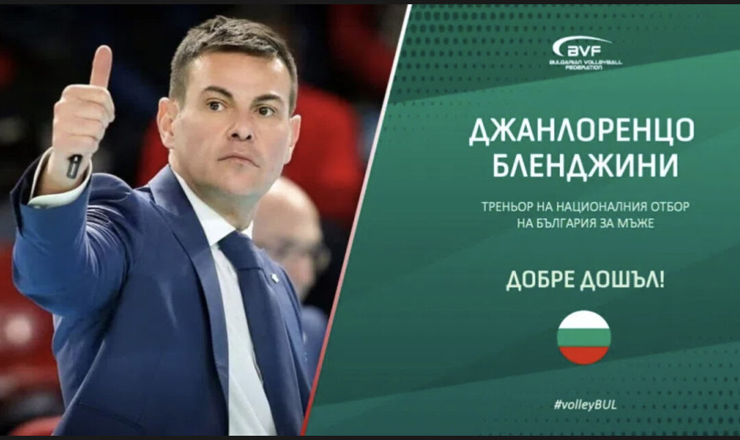 Blengini nuovo Ct della Bulgaria